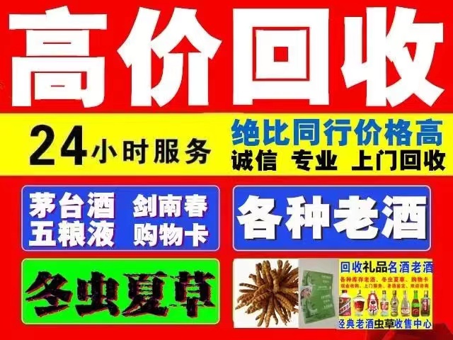 正宁回收1999年茅台酒价格商家[回收茅台酒商家]